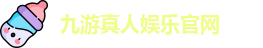 九游体育